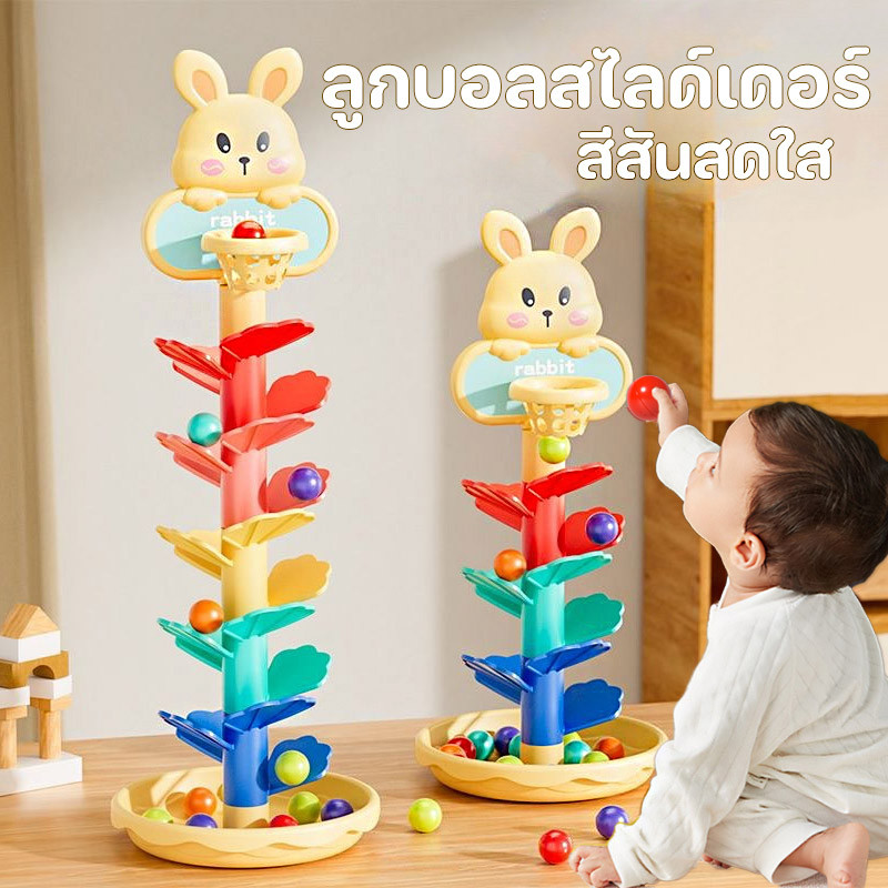 COD ลูกบอลสไลด์เดอร์ รูปร่างกระต่ายน่ารัก สีสันสดใส หมุนสนุกแทร็กลูกกลิ้งบอล ของขวัญสำหรับเด็ก