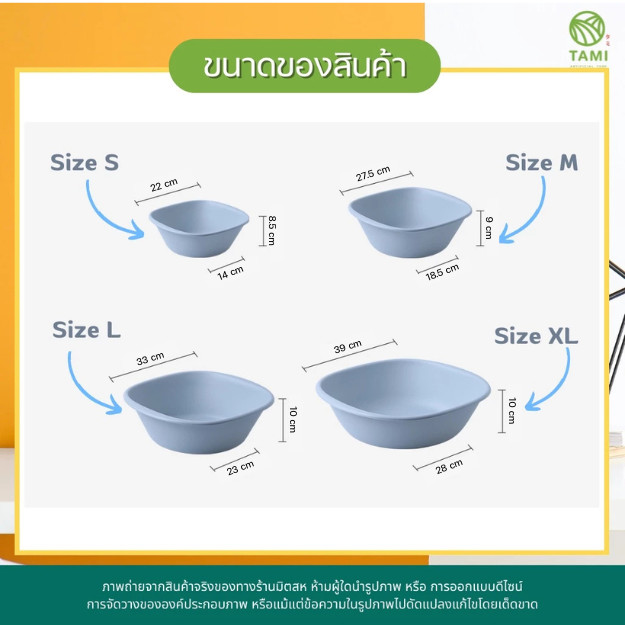 กะละมัง Plastic basin สีชมพู, สีฟ้า, สีขาว  มี 4ขนาด S, M, L, XL กะละมังพลาสติก กาละมัง ซักผ้า ใส่ของ ทรงสี่เหลี่ยม ทามิ ราคา ถูกที่สุด ดีลบีเคเค แกลเลอรีภาพที่ 2