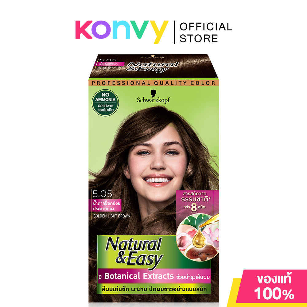 Schwarzkopf Natural & Easy 170ml ครีมเปลี่ยนสีผมสำหรับปิดผมขาว ปราศจากแอมโมเนีย.