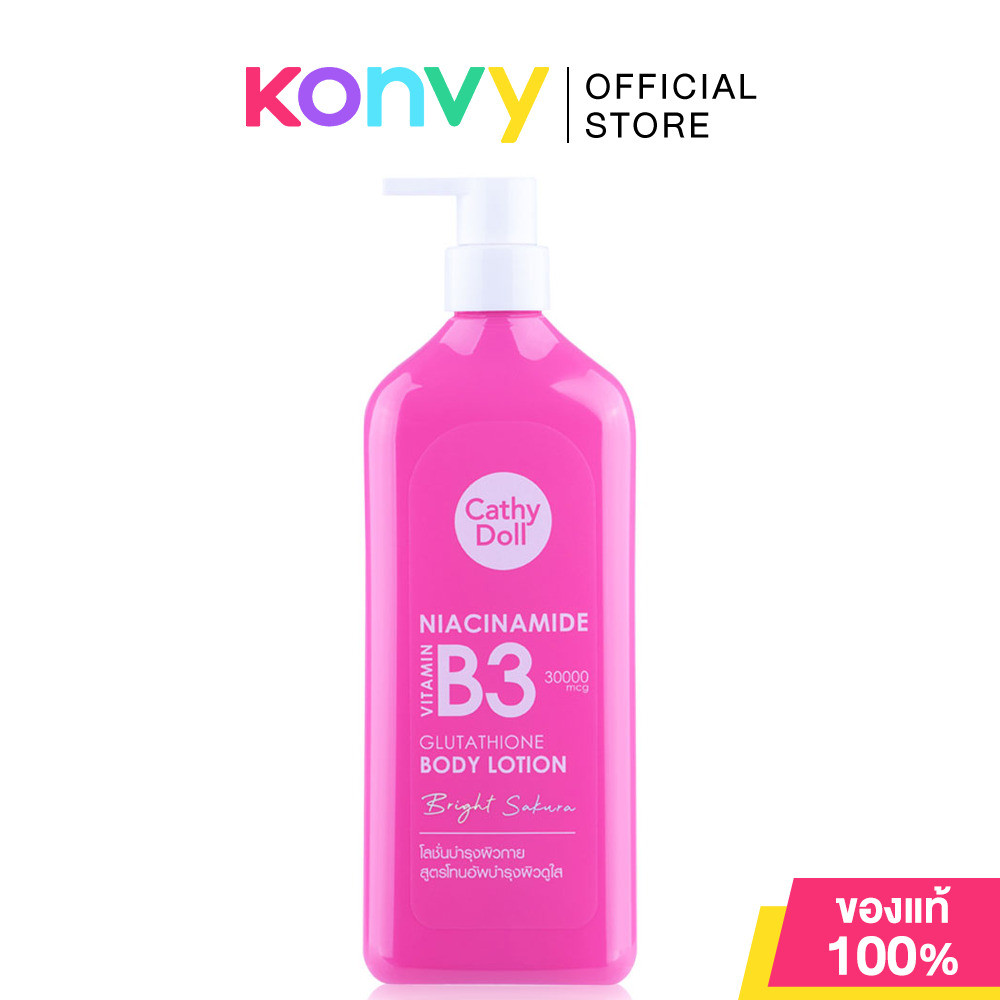 Cathy Doll Niacinamide Vitamin B3 Glutathione Body Lotion Bright Sakura 450ml เคที่ ดอลล์ โลชั่นบำรุงผิวกาย.