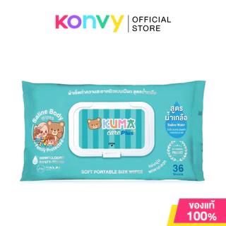 KUMA Saline Body Wipes Care ทิชชู่เปียก สูตรน้ำเกลือ.