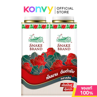 Snake Brand Prickly Heat Power แป้งเย็นตรางู [280g x 2pcs] (Classic/Relaxing)