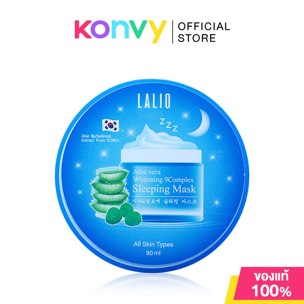 Lalio Aloe Vera Whitening 9 Complex Sleeping Mask 80ml ลาลิโอ สลีปปิ้งมาสก์.