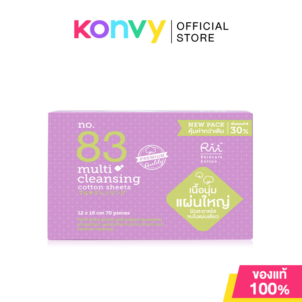 Rii 83 Face&Eye Remover Cotton Sheets Bonus Pack 70pcs ริอิ แผ่นเช็ดหน้า.