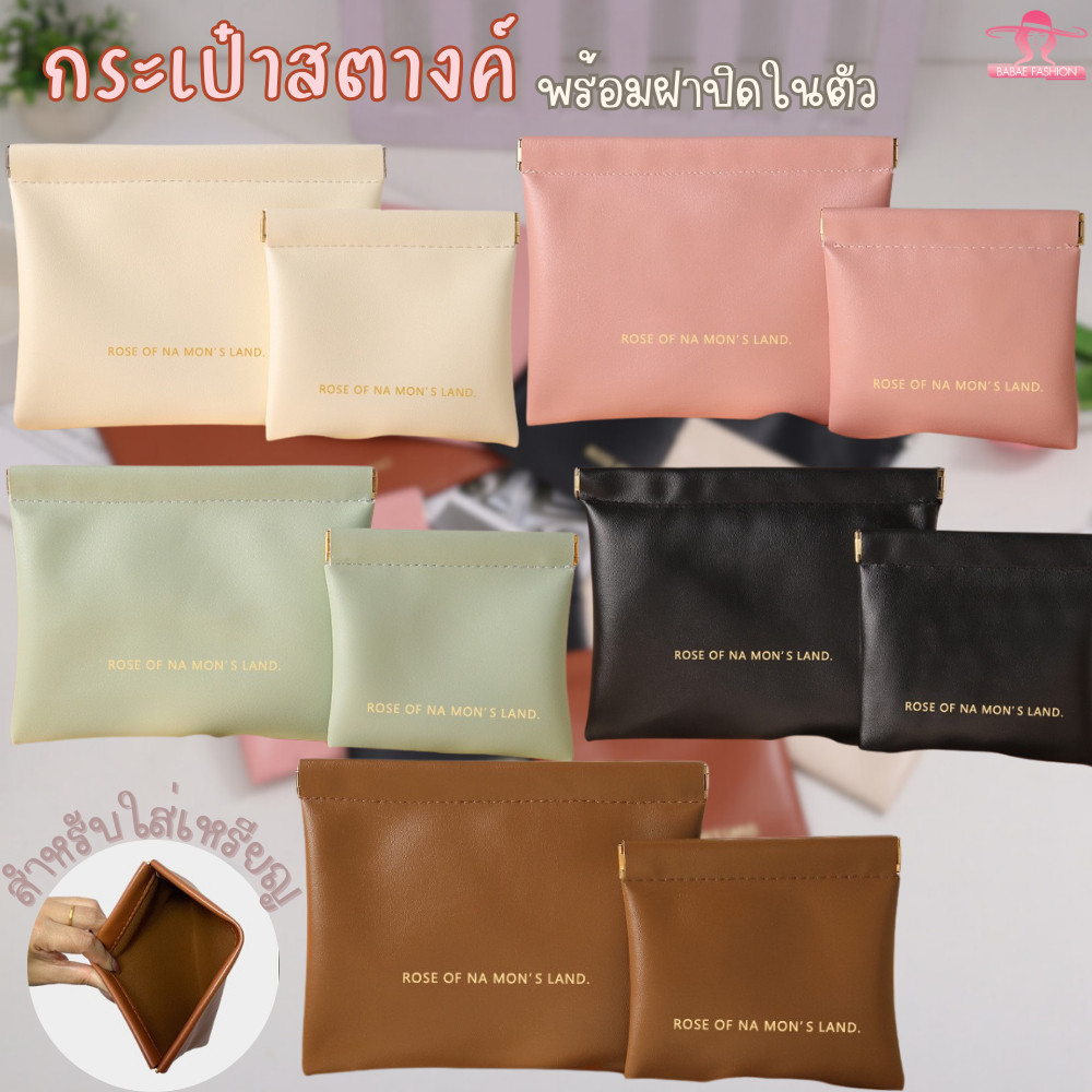 กระเป๋าหนังใส่เงินแม่ลูก ไร้ซิป ใส่ของได้เยอะ ขนาดพอดี พกพาง่าย ราคาดี ส่งจากไทย มี5สีให้เลือก