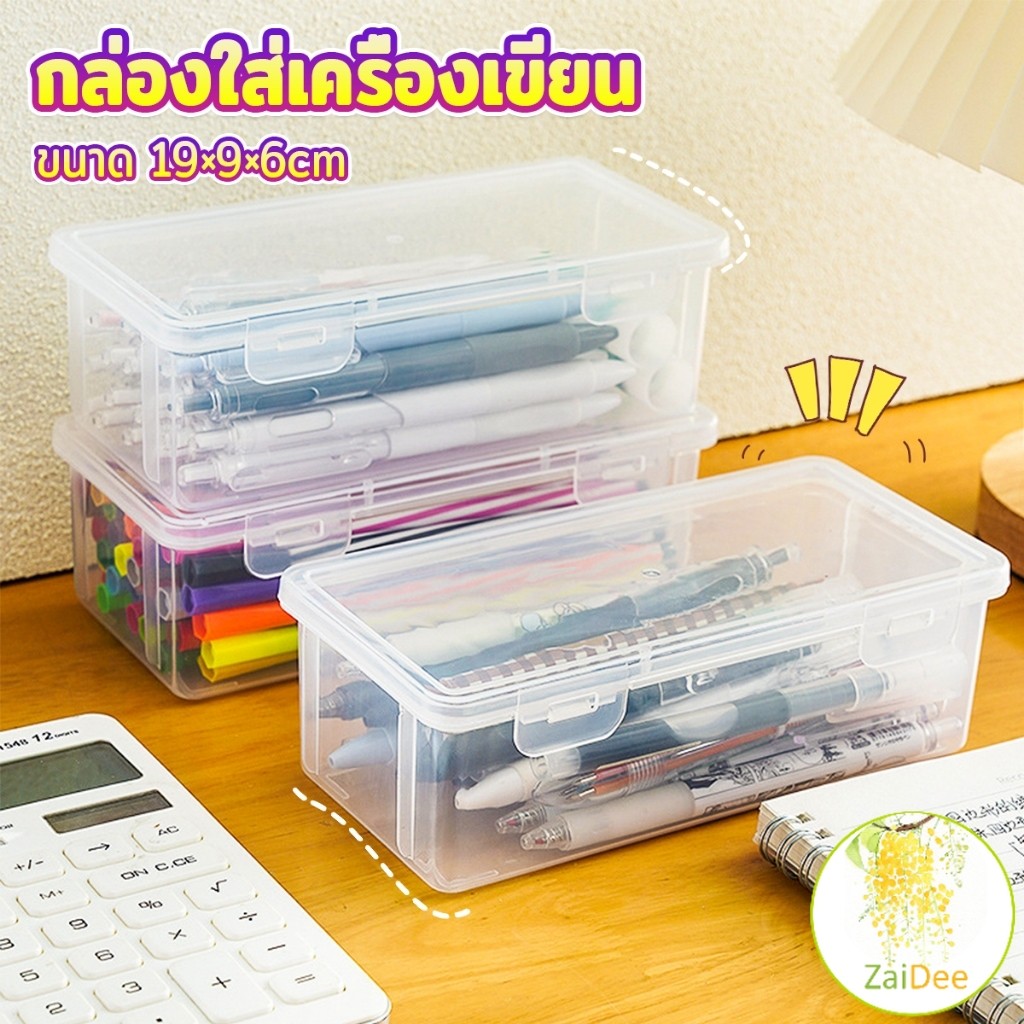 กล่องใส่เครื่องเขียน อเนกประสงค์ พร้อมฝาปิดล็อก กันน้ํา กันฝุ่น กล่องดินสอพลาสติกใส pencil-box