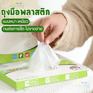 Sky ถุงมือแบบใช้แล้วทิ้ง 100 ชิ้น, ถุงมือทําความสะอาดโปร่งใสเกรดอาหาร,