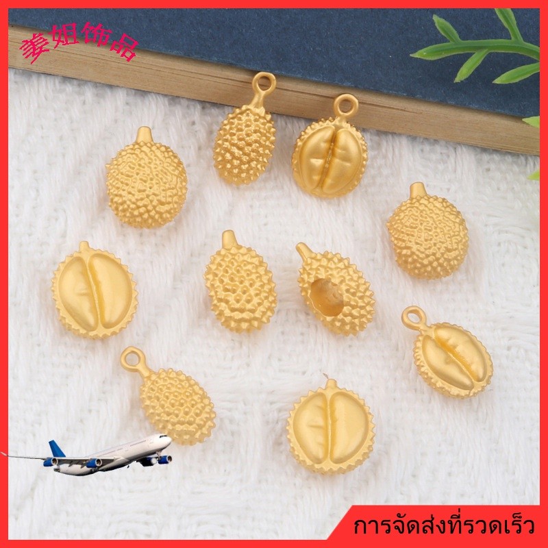 เครื่องประดับ DIY กฎหมายโบราณทรายทองทุเรียนชุดจี้ทอง-plated ครึ่งทุเรียนสร้อยข้อมือสร้อยคอจี้ DIY เครื่องประดับอุปกรณ์เสริม [สร้อยคอ จี้ สร้อยข้อมือ ลูกปัด กําไลข้อมือ ต่างหูห่วง]
