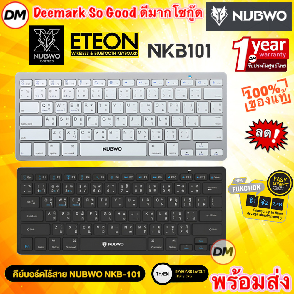ส่งเร็ว NUBWO NKB-101 ETEON 2.4G + Bluetooth Keyboard คีย์บอร์ดบลูทูธ ไร้สาย 2ระบบ น้ำหนักเบา ขนาดพกพาง่าย
