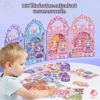 IVORYBABY หนังสือสติกเกอร์แม่เหล็ก แม่เหล็กแต่งตัวตุ๊กตา แฮนด์เมด ของเล่น diy เสริมจินตนาการ Magnetic Book