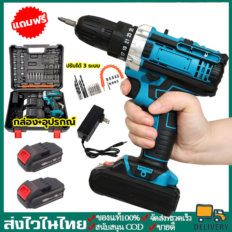 สว่านไร้สาย สว่าน สว่านแบต 3 ระบบ 288V มีระบบกระแทก Cordless Impact Drill สว่านกระแทก ไร้สาย สว่านแบต