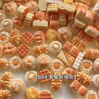 ขายส่ง จําลองขนมปังเล่น DIY ครีมกิ๊บติดผม ตู้เย็นเรซิ่น เครื่องประดับ DIY แฮนด์เมด วัสดุตกแต่ง