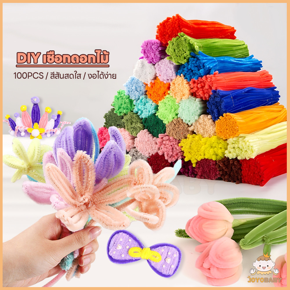 JOYOBABY ลวดกำมะหยี่ ลวดดอกไม้ ประดิษฐ์ diy ลวดดัด 100pcs สำหรับงานฝีมือ ลวดบอนไซ