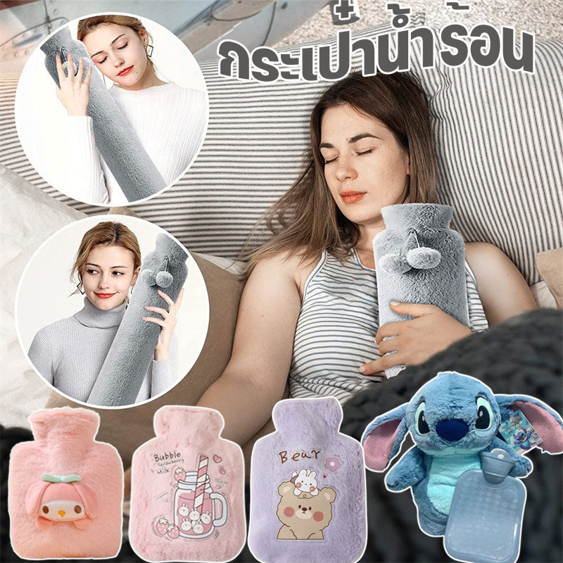 กระเป๋าน้ำร้อน 1L ถุงประคบร้อนแก้ปวดเมื่อย ถุงน้ำร้อนประคบ คลายหนาวแก้ปวดเมื่อย ช่วยลดอาการปวดประจำเ