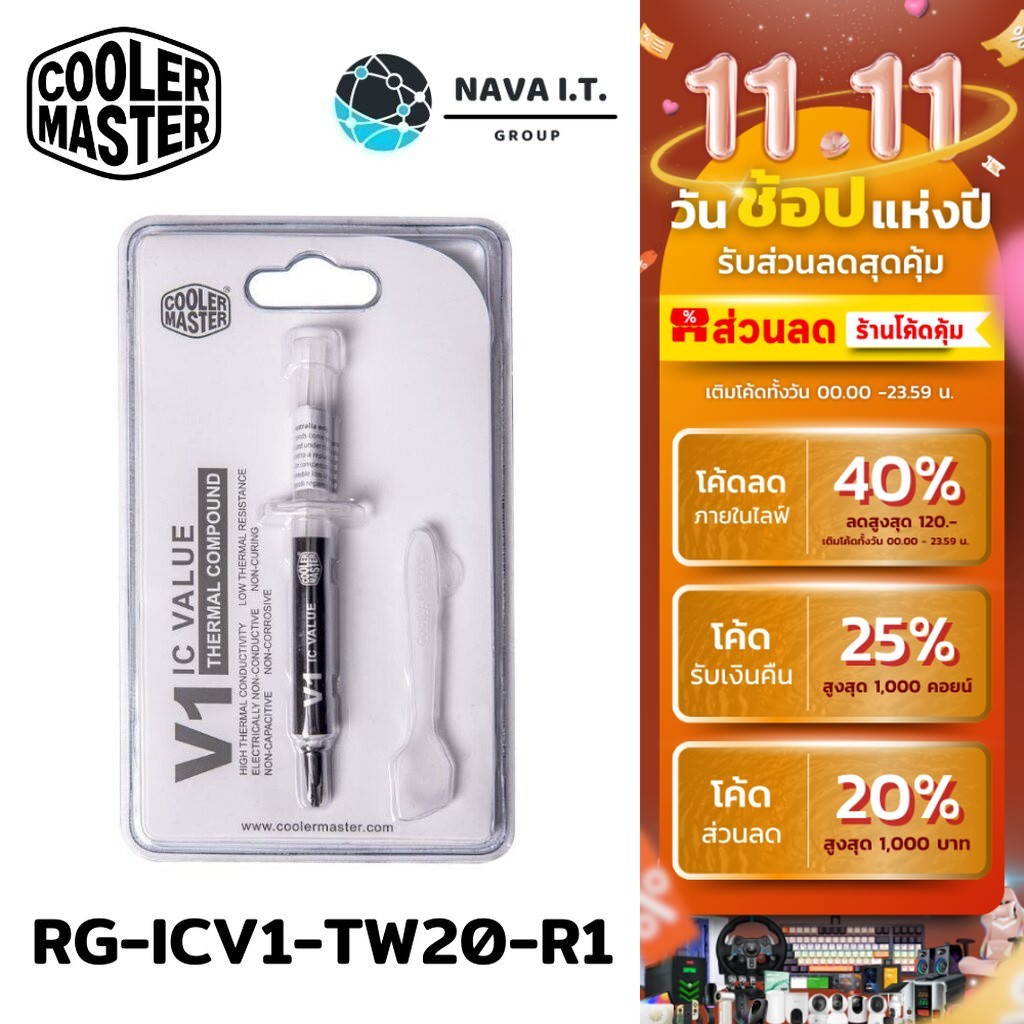 🛵มีส่งด่วน💨  COOLER MASTER IC-VALUE V1 RG-ICV1-TW20-R1 THERMAL GREASE SILICONE (ซิลิโคน)