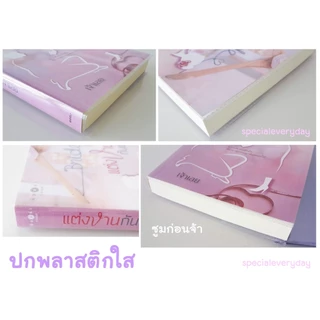 [10 ใบ] ปกพลาสติกใส ปกขุ่น ปกพลาสติกห่อหนังสือ ปกพลาสติกห่อหนังสือ ปกสำเร็จรูป ปกพลาสติกขนาดนิยาย ปกหนังสือเรียน
