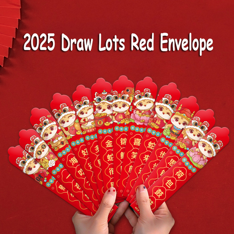 12 ชิ้น/แพ็ค Creative Surprise กล่องตาบอดกระเป๋าสีแดงวาดจํานวนมากซองจดหมายสีแดง 2025 Lucky Blessing กระเป๋าเงินกระเป๋า Party เกมแพ็คเก็ตสีแดง