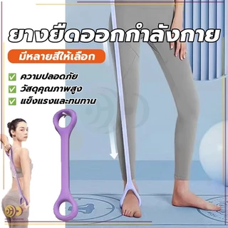 ยางยืดโยคะ ยางยืดออกกำลังกาย ที่จับกันลื่น ยืดหยุ่นได้ดี สําหรับออกกําลังกาย เหนียว ยืดหยุ่นดี ไม่ขาดง่าย