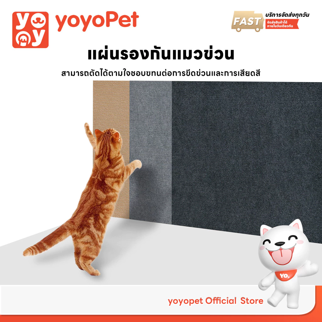 yoyopet : แผ่นกันแมวข่วน Spider Cat ลับเล็บแมว ติดผนัง มีกาวในตัว ถนอมโซฟา ใช้งานง่าย ไม่ต้องเจาะ