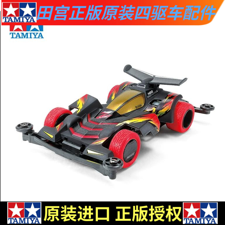 Tamiya Four-Wheel Drive Brothers ZMC Triangle Arrow Limited Edition Carbon Seepage Chassis Wheel Hub