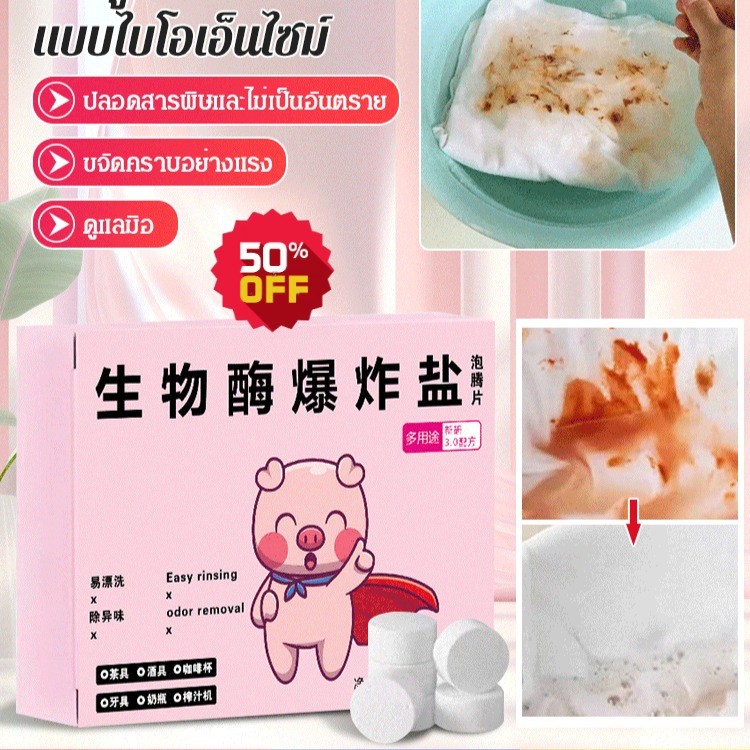 Laundry Detergent Oxygenated Effervescent Tablets Bright White Clothes Laundry Oxygenated