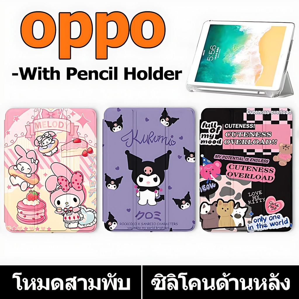 🔥ส่งจากไทย🔥 Case OPPO PadAir 10.36 เคสฝาพับ OPPO Pad 11 เคส OPPO Pad 2 11.6 พร้อมช่องเสียบปากกา