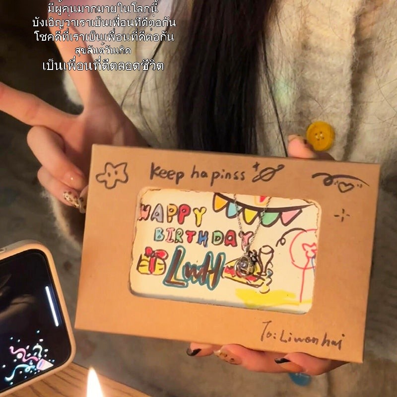 DIY การ์ดเผาไหม้ของขวัญวันเกิด ทําเอง - ซองเปลวไฟวิเศษกับการจับคู่