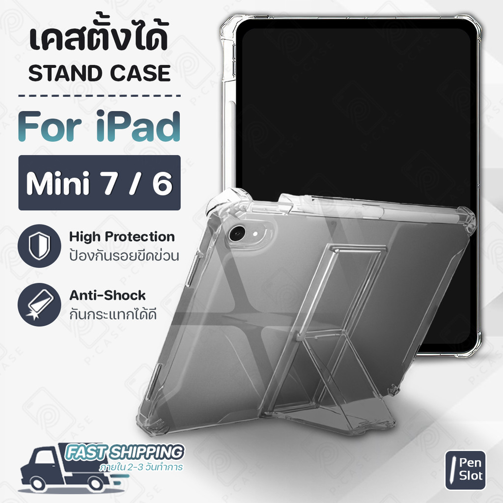 Pcase - เคส ใช้สำหรับ iPad Mini 7 / Mini 6 เคสใส ตั้งได้ ซิลิโคน กันกระแทก ฟิล์ม กระจก ฟิล์มหลัง - Crystal Clear Case