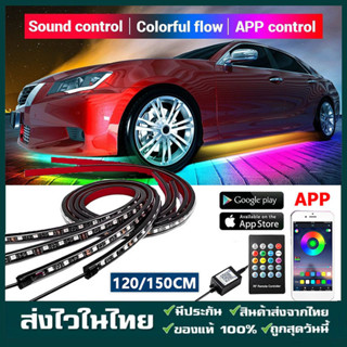 LED ไฟใต้ท้องรถ120CM/150CM APP Car RGB light กันน้ำ หลอดไฟสี…