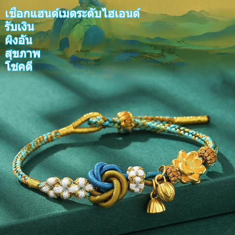 Qianli Jiangshan เชือกมือผู้หญิงทอมือสร้อยข้อมือเชือกสีแดงดอกพีชปรับได้