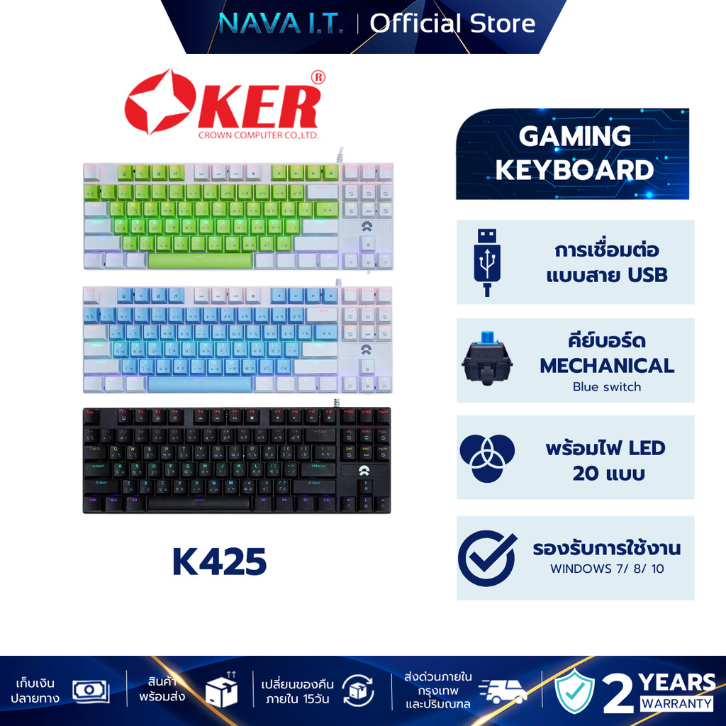 OKER K425 GAMING KEYBOARD คีย์บอร์ด มีไฟ RGB หัวเสียบ USB