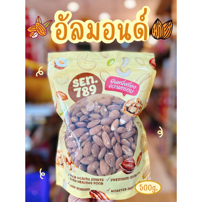 อัลมอนด์ 500G อบเกลือUSA