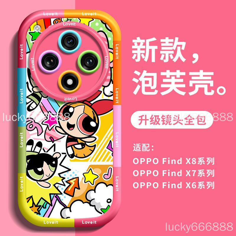 ฟิล์มหลังฟรี OPPO find X8 Pro เคสโทรศัพท์ find x8pro Rainbow Little Policewoman ซิลิโคนกันกระแทกถุงลมนิรภัยเลนส์รวมทุกอย่างเคสป้องกัน