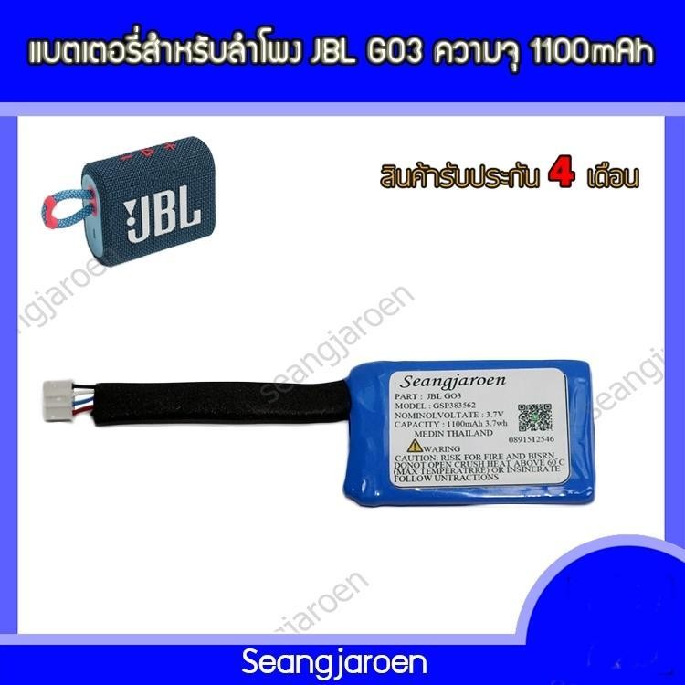 แบตเตอรี่ลำโพงบลูทูธJBL GO3