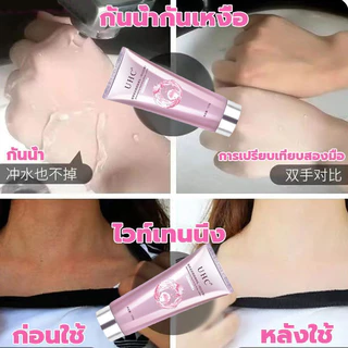 UHC ครีมทาผิวขาว ครีมทาผิวร่างกายขาว คอนซีลเลอร์ ครีมผิวขาว ครีมปกปิดรอยดำ ปรับผิวให้ขาวกระจ่าง 100g