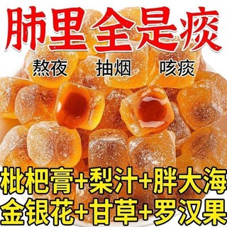 【化痰止咳神器!】Cool Pear Herbal Candy 爆浆梨膏软糖糖果|Dry Throat//Coughing//清爽可口梨膏糖润喉糖//温补养生润喉