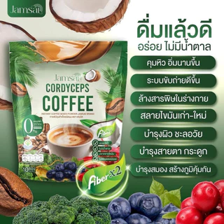 กาแฟถั่งเช่า 1 แถม 2 ของแท้ กาแฟแจ่มใส อร่อยหอมเข้มข้น กาแฟสุขภาพ ☕️ Jamsai coffee ไม่มีน้ำตาล ขับถ่ายดี