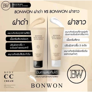 BONWON [📍ลดในไลฟ์𝟱𝟬%] กันแดดบอนวอน กันแดดBonwon SNOW PERFECT SUNSCREEN SPF50 PA+++ กันน้ำ กันเหงื่อ