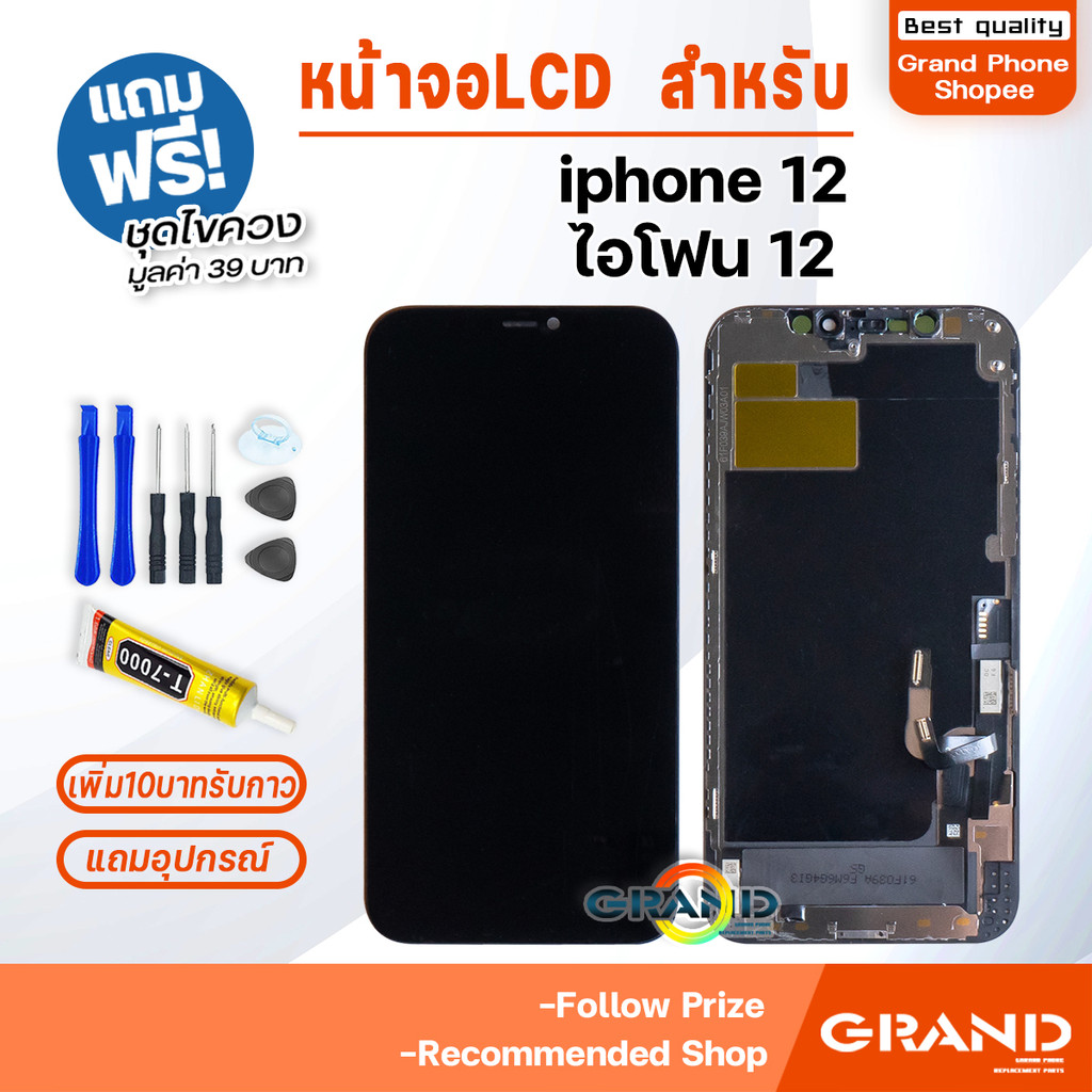 หน้าจอ LCD สำหรับ i12 จอชุด จอพร้อมทัชสกรีน จอ+ทัช Lcd Display หน้าจอ สามารถใช้ได้กับ i12