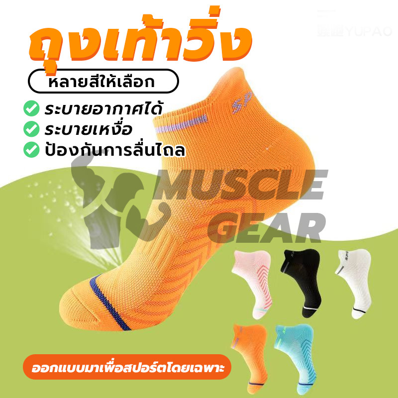 ถุงเท้าวิ่ง ถุงเท้ากีฬากันลื่น ผ้าหนานุ่ม กระชับอุ้งเท้า ถุงเท้าวิ่ง รุ่นใหม่ล่าสุด ปรับปรุงใหม่ สวมใส่สบาย