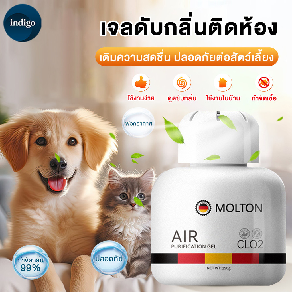 น้ำหอมดับกลิ่น น้ำหอมปรับอากาศ น้ำยาดับกลิ่นหมาและแมว เจลดับกลิ่นห้องน้ำ สลายกลิ่น ฟอกอากาศได้อย่างรวดเร็ว