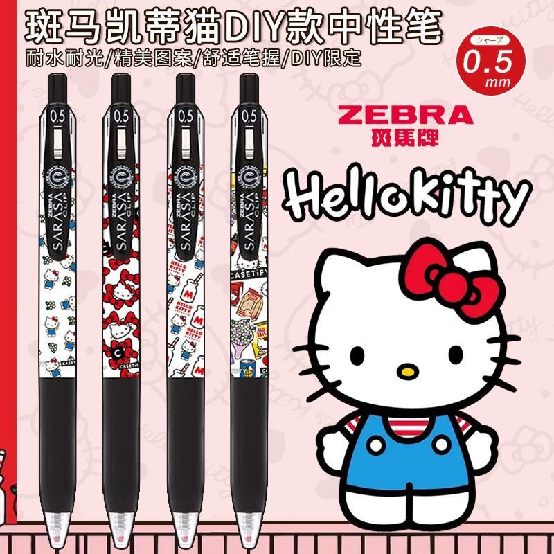 ญี่ปุ่นญี่ปุ่น ZERBA ปากกาม้าลาย JJ15 Hello Kitty Limited DIY ปากกาสีดํานักเรียนใช้แปรงสอบคําถามสีดํ