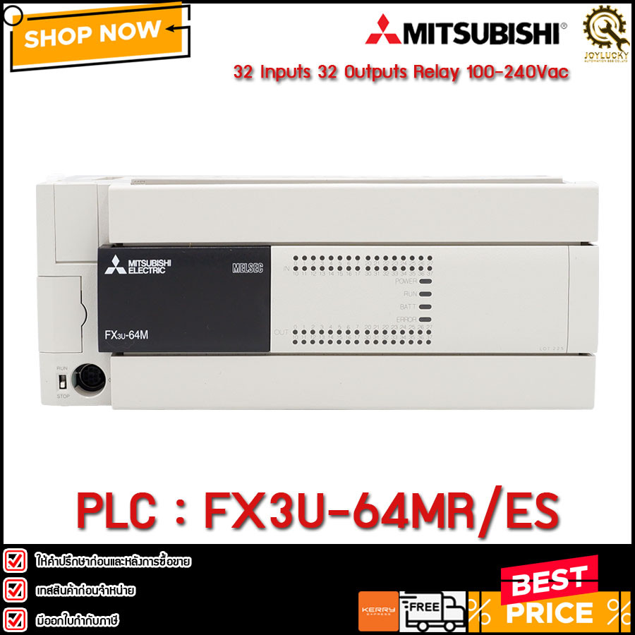 PLC MITSIBISHI FX3U-64MR/ES Series: FX3U พีแอลซี มิตซูบิชิ PLC Series: FX3U 32 Inputs, 32 Outputs, R