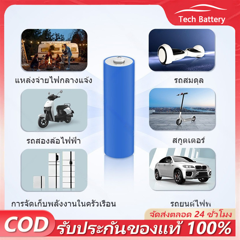 🔥จัดส่งฟรี+COD🔥แบตเตอรี่ LifePO4 ความจุ 20Ah EVE C40 40135 จ่ายกระแสสูง 3C ของแท้ 100% แบตโซล่าเซล【C