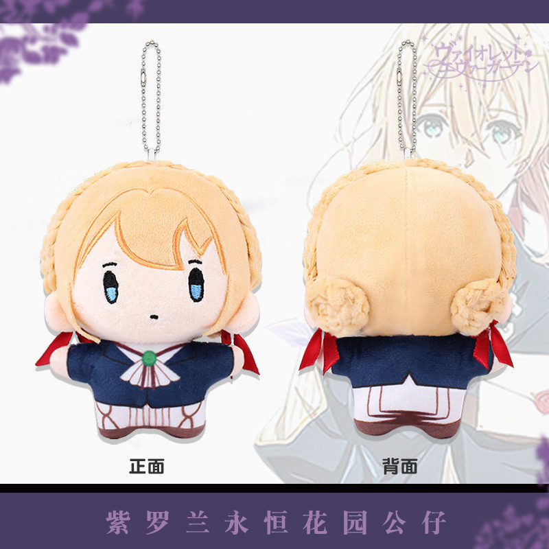【พร้อมส่ง】Violet Evergarden พวงกุญแจ Keychain ตุ๊กตา 10cm Plush pendant decoration
