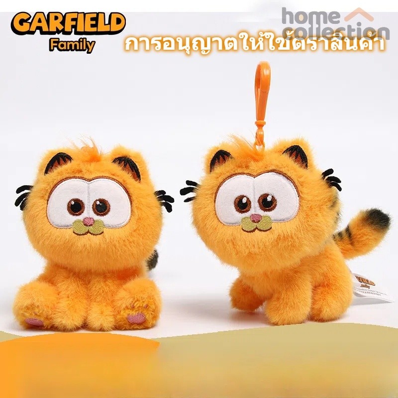 ของแท้ Garfield Doll พวงกุญแจจี้ภาพยนตร์สไตล์เดียวกัน Garfield Family Garfield Plush Toy จี้
