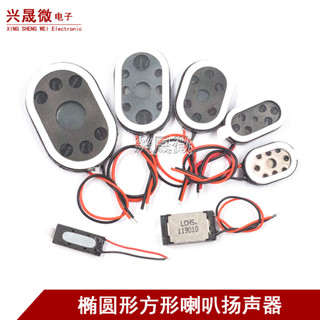 2030/2415/2014/1018/1015/1506/1609 ลําโพงรูปไข่สี่เหลี่ยม8ยู…