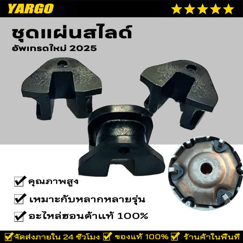 แผ่นสไลด์ CLICK150i ,CLICK125i ,PCX125 , PCX150 ,LEAD125,ADV150  22011-KWN-900