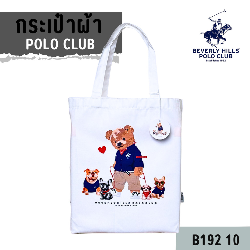 กระเป๋าผ้าหมี POLO กระเป๋าผ้าโปโล Beverly Hills Polo พร้อมส่ง ราคา ถูกที่สุด ดีลบีเคเค แกลเลอรีภาพที่ 4