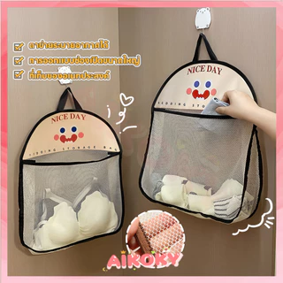 AIKOKY ถุงตาข่ายเก็บของประหยัดพื้นที่ ที่เก็บถุงตาข่ายนํากลับมาใช้ใหม่ ถุงตาข่ายแขวน ถุงเก็บถุงเท้า